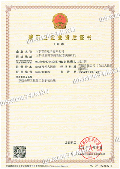 市政公用工程三級